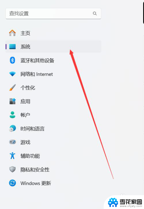 win11不能开启节电模式 win11系统如何打开电脑节电模式