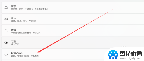 win11不能开启节电模式 win11系统如何打开电脑节电模式