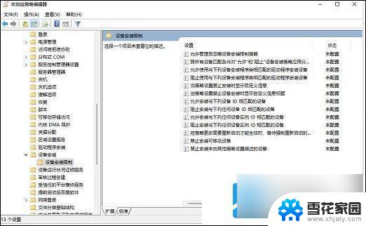 win11禁止更新显卡却动 win11禁止显卡驱动更新教程