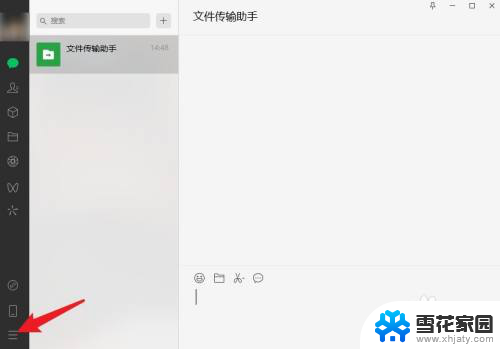 win11禁用默认浏览器 为什么电脑版微信不使用默认浏览器打开网页