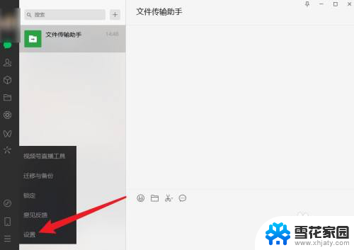 win11禁用默认浏览器 为什么电脑版微信不使用默认浏览器打开网页