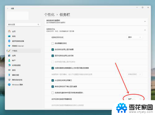 win11不合并任务栏怎么 win11任务栏怎么取消合并