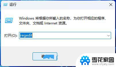 插上耳机没声音 win11 Win11耳机声音消失怎么回事