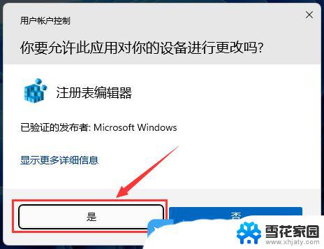 插上耳机没声音 win11 Win11耳机声音消失怎么回事