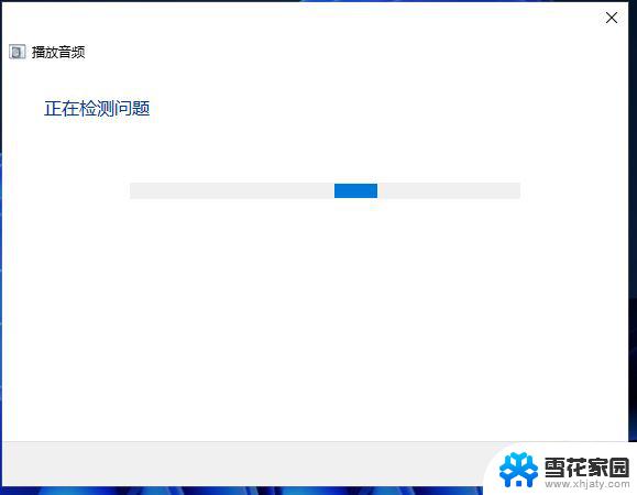 插上耳机没声音 win11 Win11耳机声音消失怎么回事