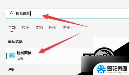 win11快捷更换电源模式 Win11如何更改电源模式