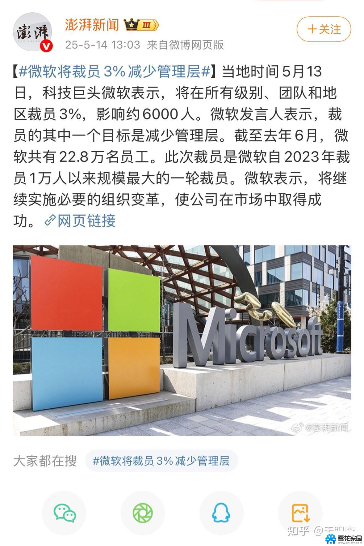 微软宣布在法国裁员10% 200个岗位或被人工智能取代，如何应对未来就业挑战？