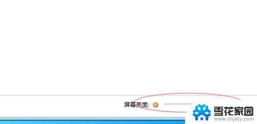 win7桌面亮度设置在哪 win7怎么调整屏幕亮度