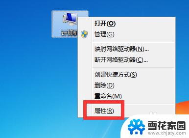 win7桌面亮度设置在哪 win7怎么调整屏幕亮度