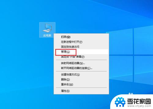 关闭users共享文件夹 Win10如何关闭用户共享文件夹