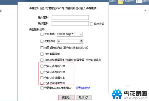 电脑usb权限 如何在电脑上设置U盘的访问权限