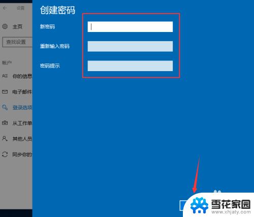 win 设置开机密码 win10开机密码怎么设定