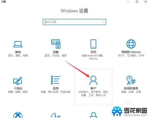 win 设置开机密码 win10开机密码怎么设定