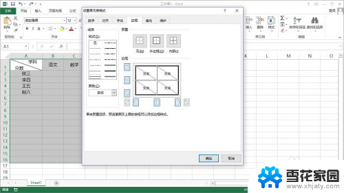 windows制作表格的方法 Win10系统下如何使用Excel做电子表格
