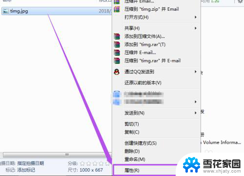 图片怎么更改格式 怎样将图片格式转换