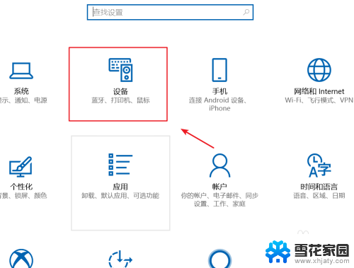 拯救者能连蓝牙耳机吗 联想拯救者如何配对蓝牙耳机