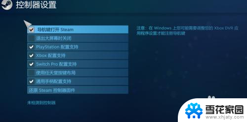 手柄怎么连接steam steam怎么连接手柄教程