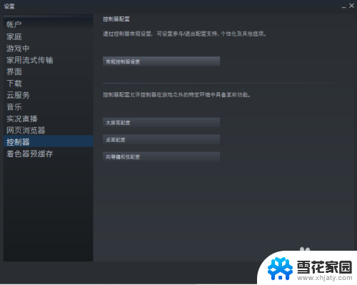 手柄怎么连接steam steam怎么连接手柄教程