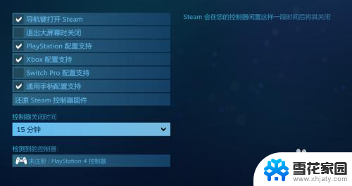 手柄怎么连接steam steam怎么连接手柄教程