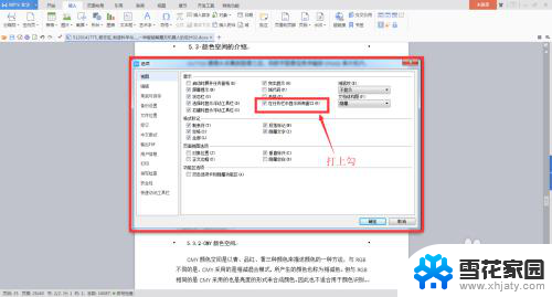 wps多窗口打开文件 WPS如何同时打开多个文档窗口