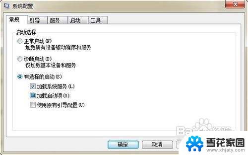 win7启动选项怎么设置 win7开机启动项设置步骤