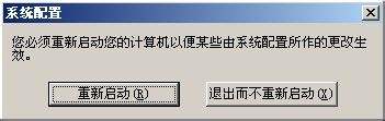 win7启动选项怎么设置 win7开机启动项设置步骤