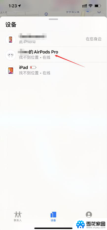 总是显示不是您的airpods airpods不是我自己的怎么解决