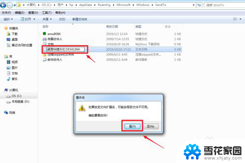 win7发送不了桌面快捷方式怎么处理-zol问答 win7电脑发送到桌面的快捷方式丢失了怎么办