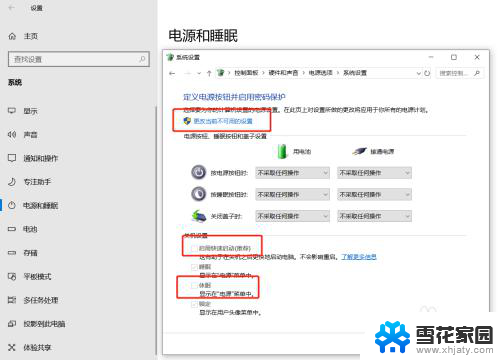 联想电脑屏幕熄灭了如何唤醒 联想笔记本Y7000P2020H屏幕无法唤醒