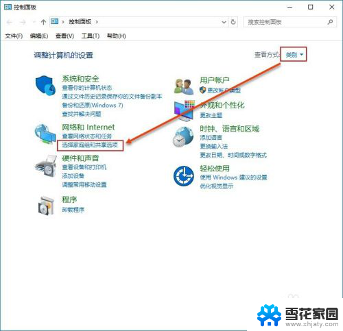 如何共享win10系统的打印机 Windows10如何设置共享打印机