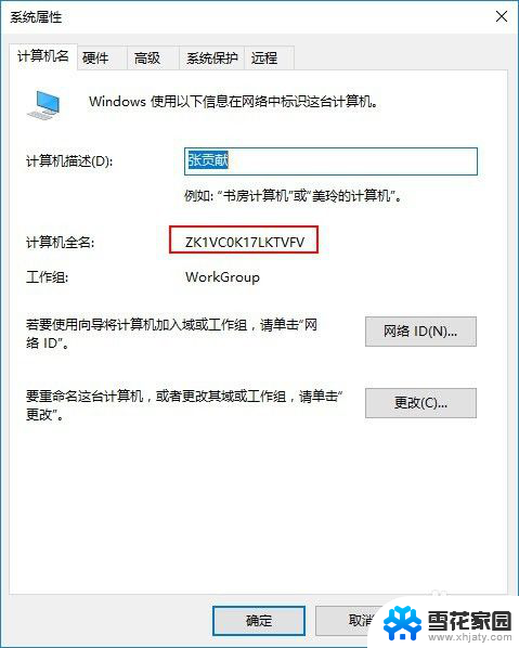 如何共享win10系统的打印机 Windows10如何设置共享打印机