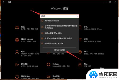 怎样管理电脑开机启动项 Win10 开机启动项管理方法