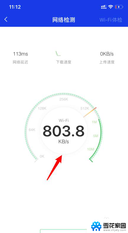 如何查看自己wifi连了多少设备 怎么用手机查看家庭WiFi的设备连接情况