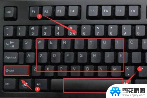 电脑中英文大小写怎么切换 如何在键盘上切换大小写字母