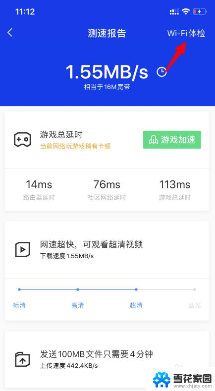 如何查看自己wifi连了多少设备 怎么用手机查看家庭WiFi的设备连接情况