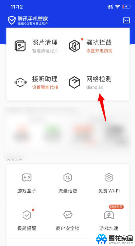 如何查看自己wifi连了多少设备 怎么用手机查看家庭WiFi的设备连接情况