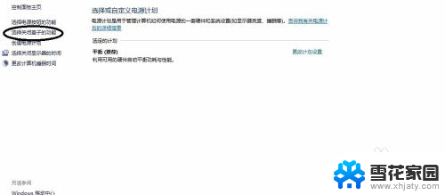 电脑如何关闭开盖即开机 win10笔记本开盖自动开机设置方法