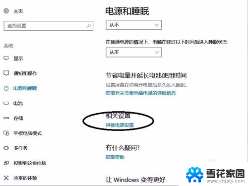 电脑如何关闭开盖即开机 win10笔记本开盖自动开机设置方法