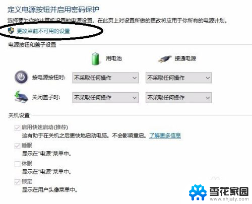 电脑如何关闭开盖即开机 win10笔记本开盖自动开机设置方法