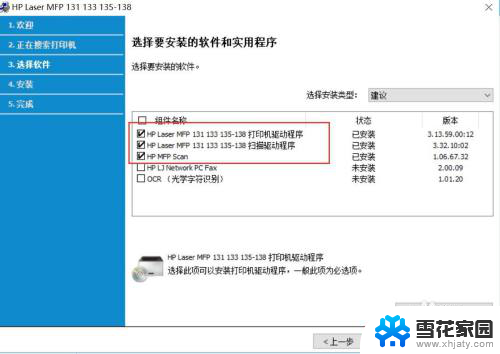 惠普打印机hp laser mfp136w无线连电脑 如何在 Hp Laser MFP 136w 上进行无线网络连接配置