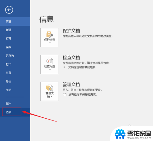 word不显示空格符号 word如何禁用空格符显示