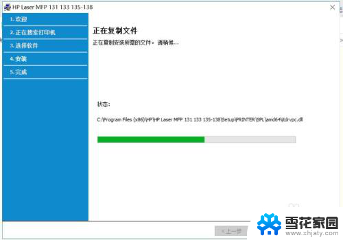 惠普打印机hp laser mfp136w无线连电脑 如何在 Hp Laser MFP 136w 上进行无线网络连接配置