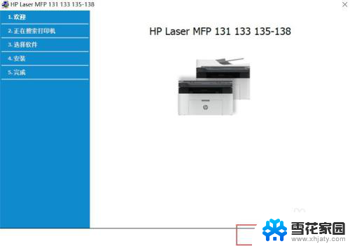 惠普打印机hp laser mfp136w无线连电脑 如何在 Hp Laser MFP 136w 上进行无线网络连接配置