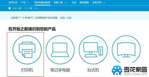 惠普打印机hp laser mfp136w无线连电脑 如何在 Hp Laser MFP 136w 上进行无线网络连接配置