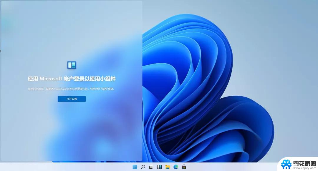 windows11教育版永久激活密钥 win11激活密钥分享