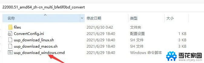 windows11教育版永久激活密钥 win11激活密钥分享