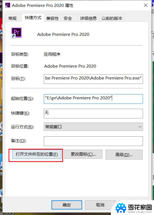 pr怎么装插件 Adobe Premiere Pro 2020 插件安装教程