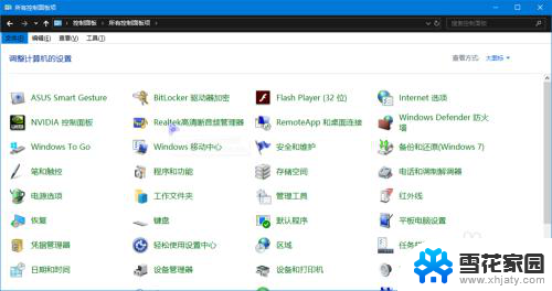 点击电脑声音图标没反应 win10点击任务栏声音图标无响应怎么办