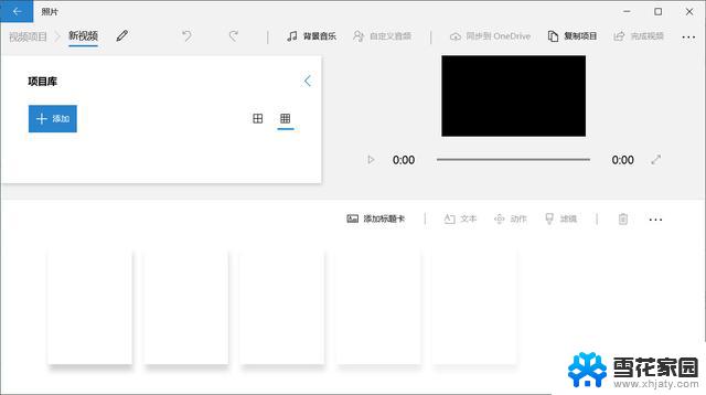 视频剪辑win10自带 win10自带视频编辑器使用方法