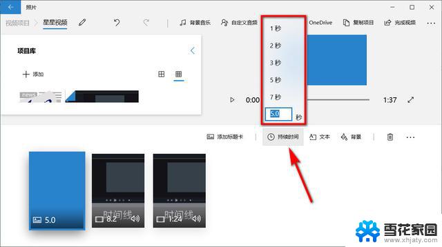 视频剪辑win10自带 win10自带视频编辑器使用方法